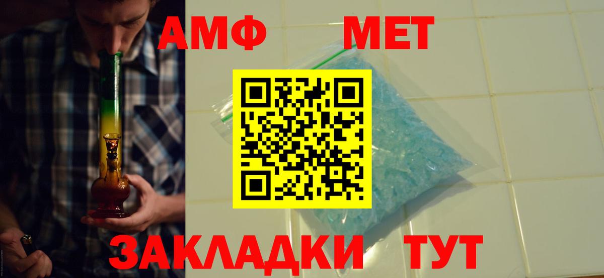 АМФ VHQ  Амфетамин  Сергиев Посад  Вход с VPN  Amphetamine 