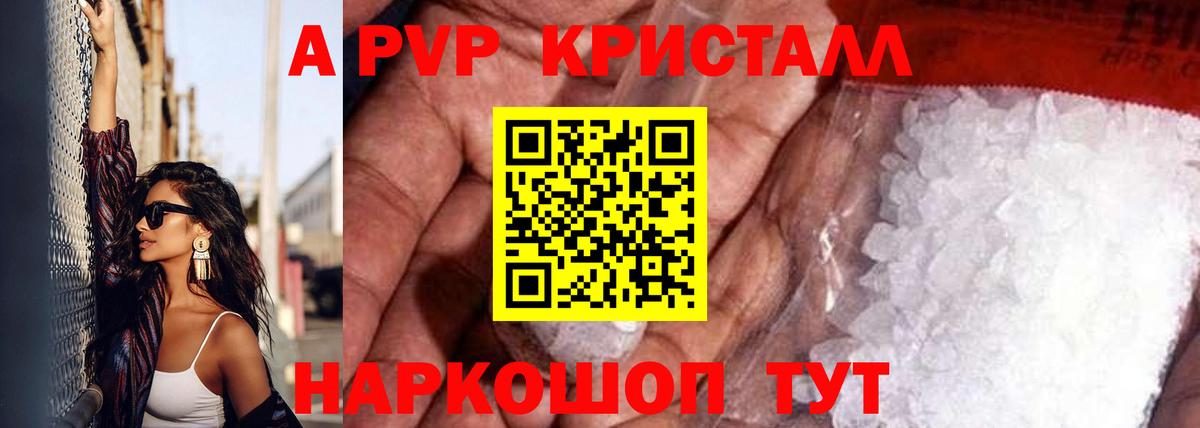 Alpha PVP кристаллы Сергиев Посад