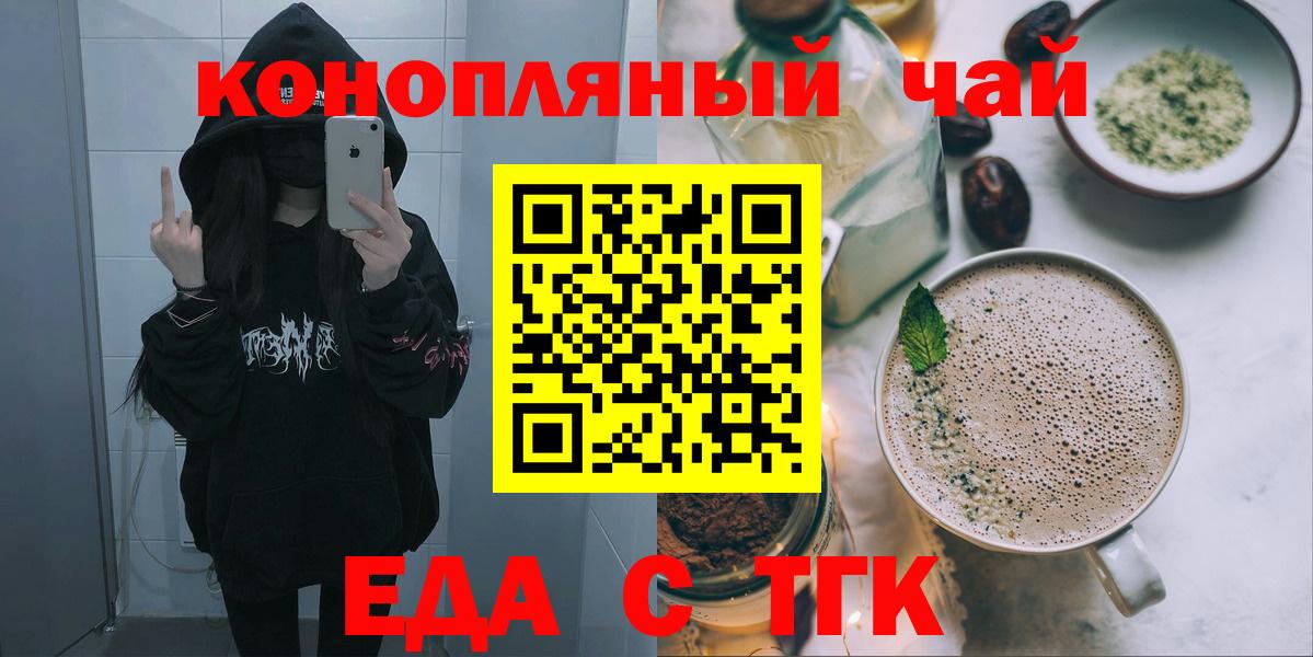 Сергиев Посад  Cannafood марихуана  Вход с VPN 