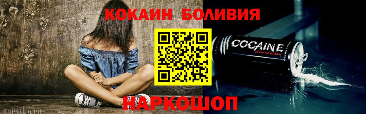 Сергиев Посад  Cocaine Columbia  COCAIN Боливия  продажа наркотиков  Вход с VPN 