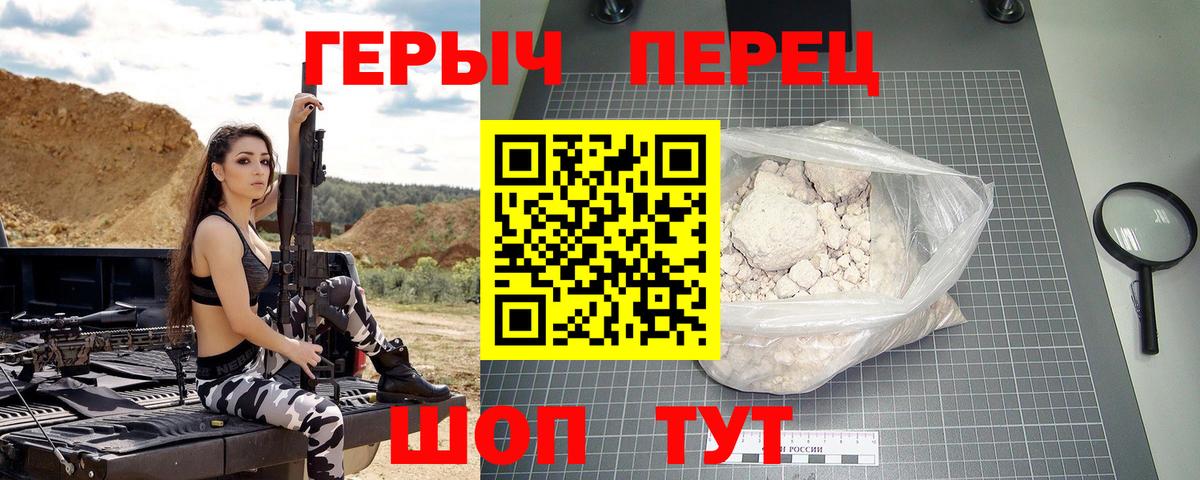 Героин гречка Сергиев Посад