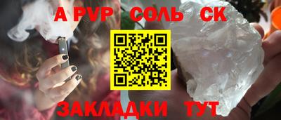 ALPHA PVP Будённовск