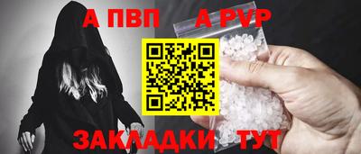 ALPHA PVP Будённовск