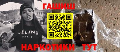 синтетический гашиш Бузулук