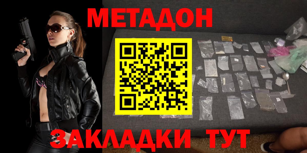 МЕТАДОН белоснежный  МЕТАДОН VHQ  Сергиев Посад  Вход с VPN 