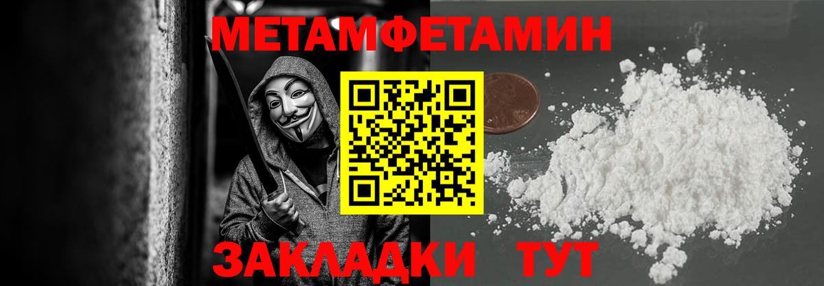 Метамфетамин кристалл  Вход с VPN  Сергиев Посад 