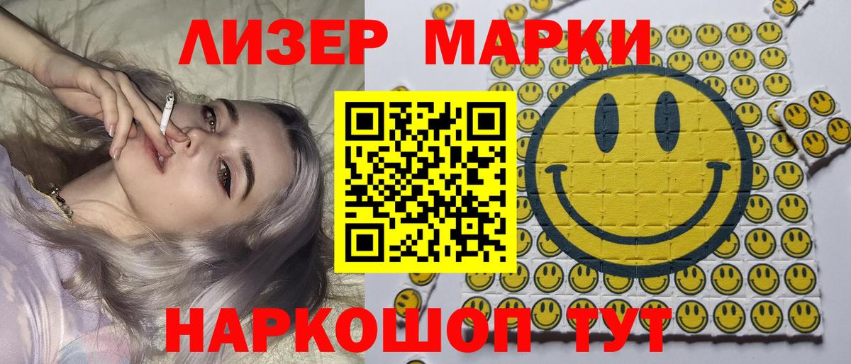 Марки 25I-NBOMe  купить наркоту  Сергиев Посад  Наркотические марки 1,5мг  Вход с VPN 