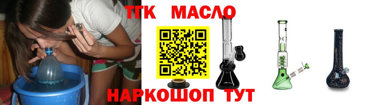Дистиллят ТГК вейп с тгк Сергиев Посад